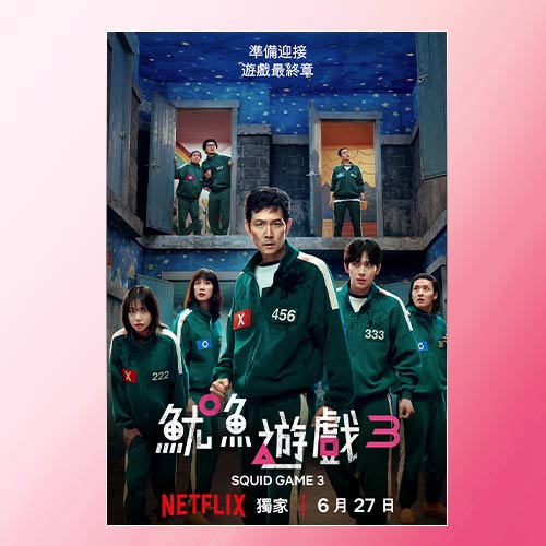 Netflix 首訂享88折