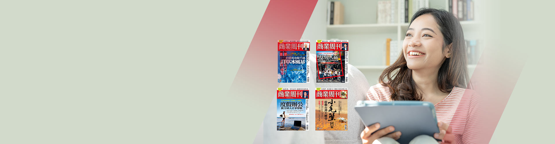 遠傳帳單訂閱商業周刊一年$2650