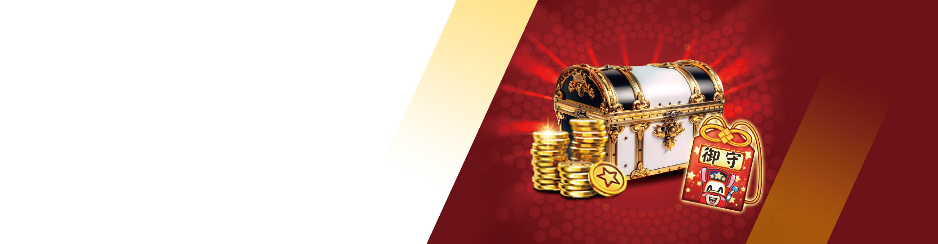 星城Online 星幣禮包熱賣中! 買$300送$50