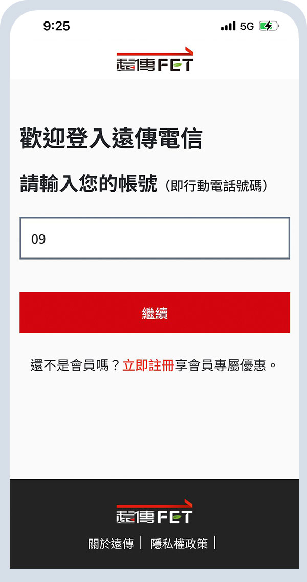 SWise虛擬辦公室_交易流程_第二步