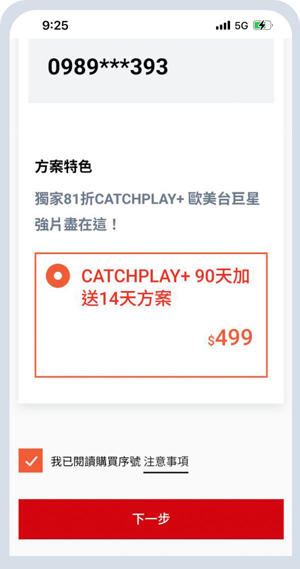 SWise虛擬辦公室_交易流程_第三步