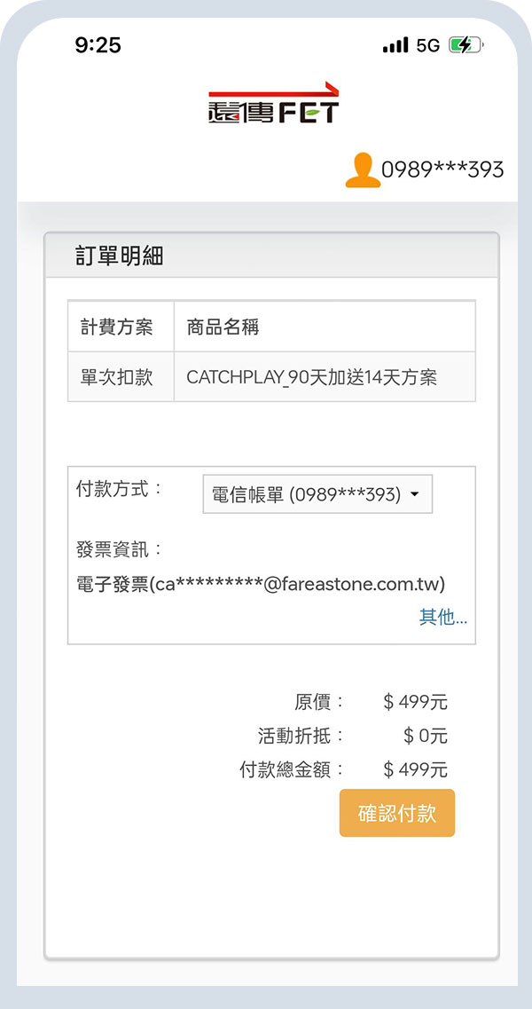SWise虛擬辦公室_交易流程_第四步