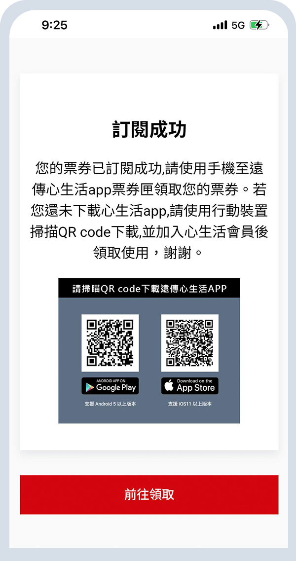 SWise虛擬辦公室_交易流程_第四步