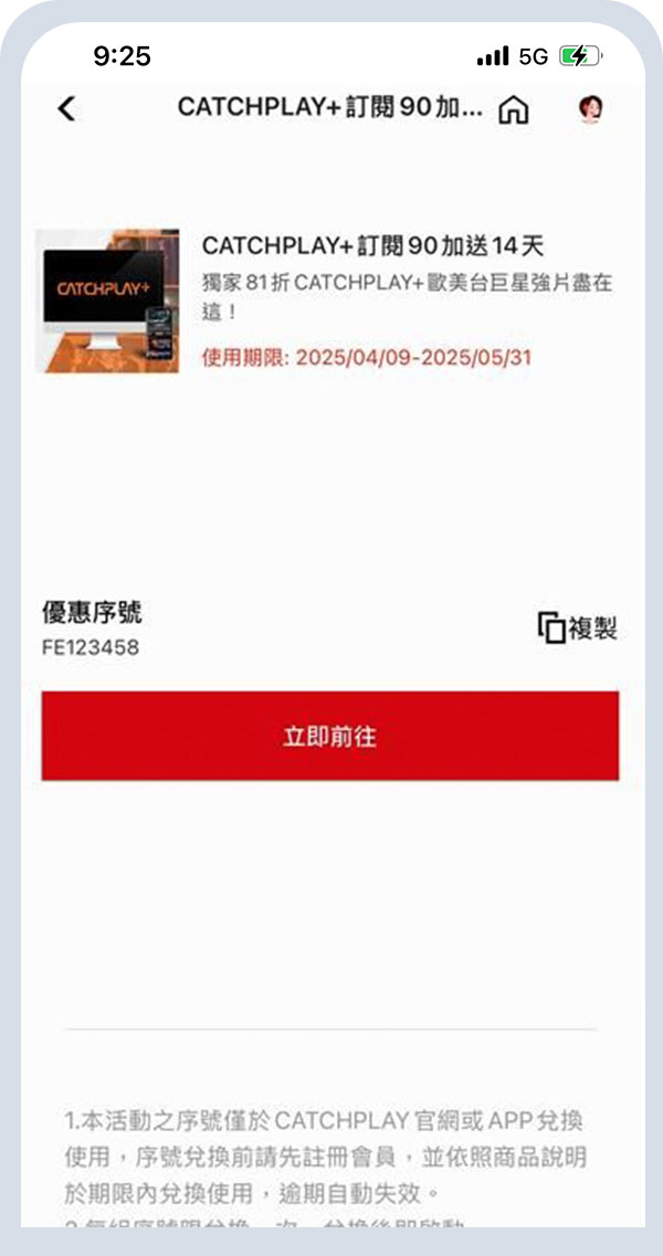 SWise虛擬辦公室_交易流程_第四步
