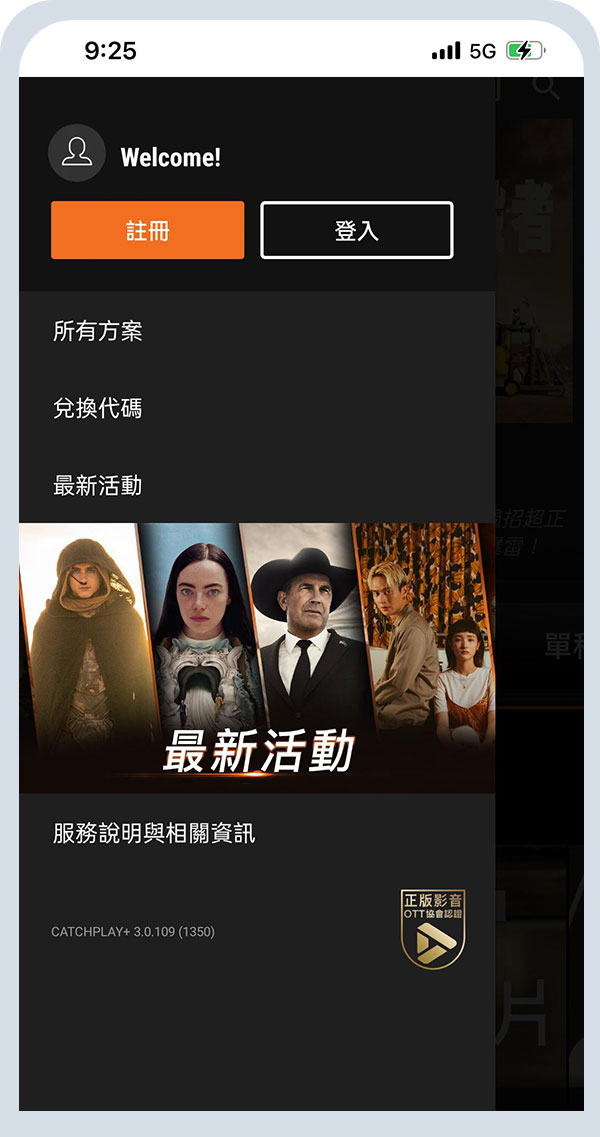 SWise虛擬辦公室_交易流程_第四步