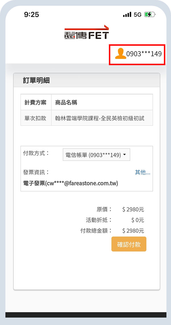 選擇Google Account