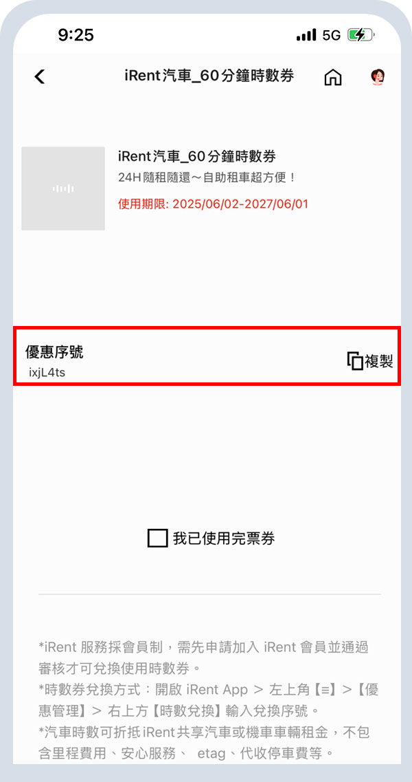 複製序號點選立即前往