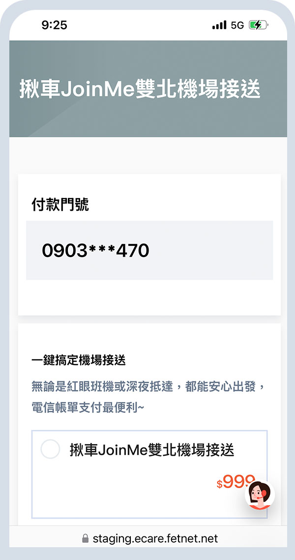 選擇方案