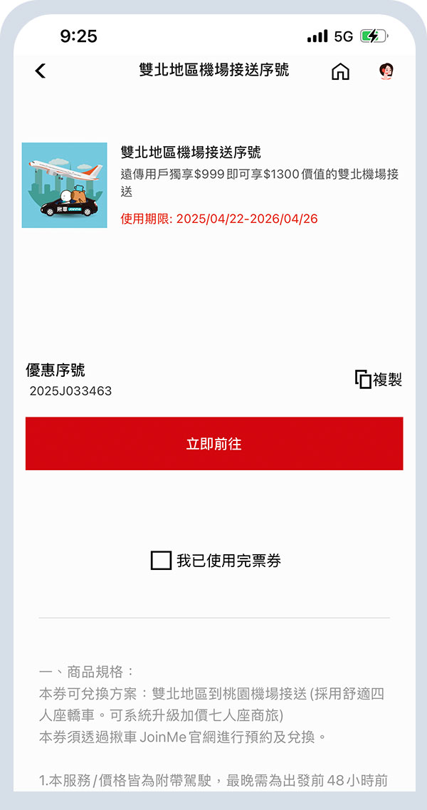 複製序號點選立即前往