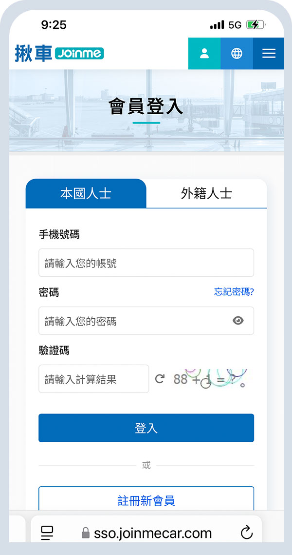 輸入導航王序號