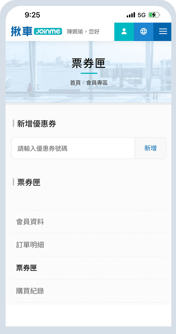 開始使用導航王產品