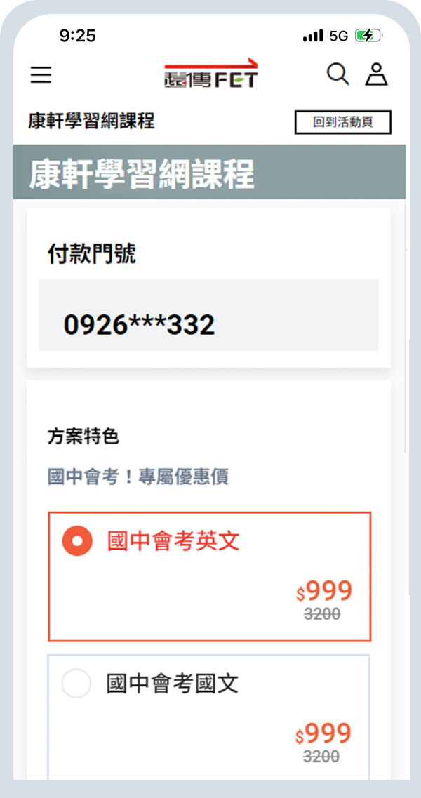 Google One APP 下載完成