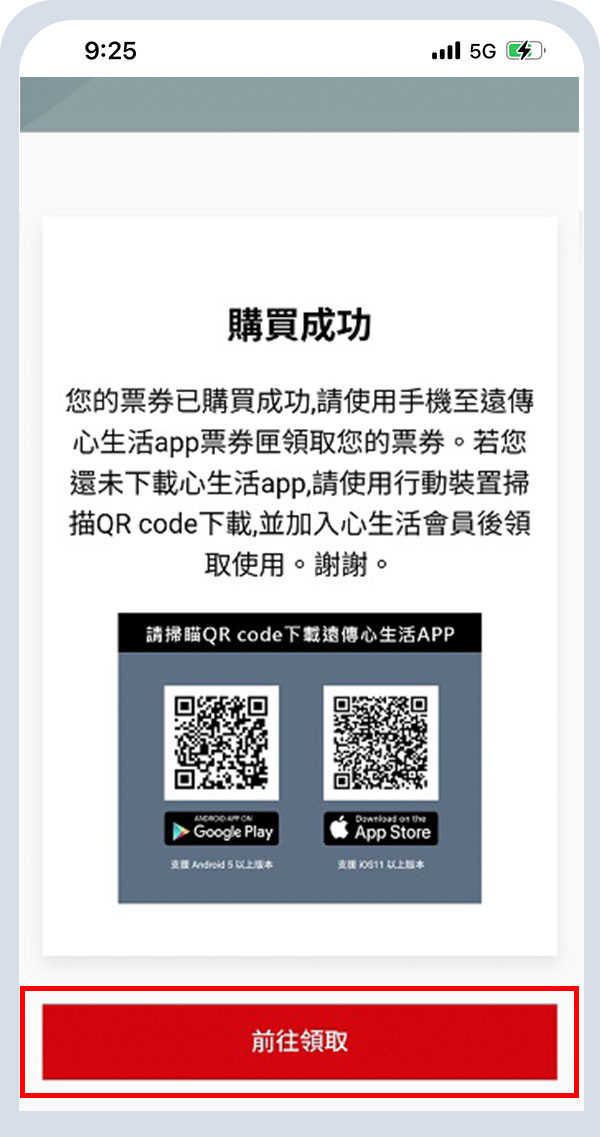 Google One 開啟