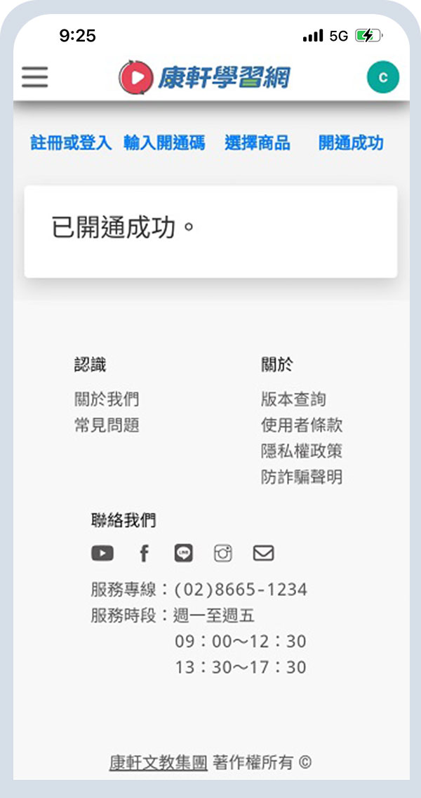 選擇遠傳電信帳單