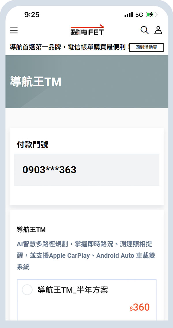 選擇方案