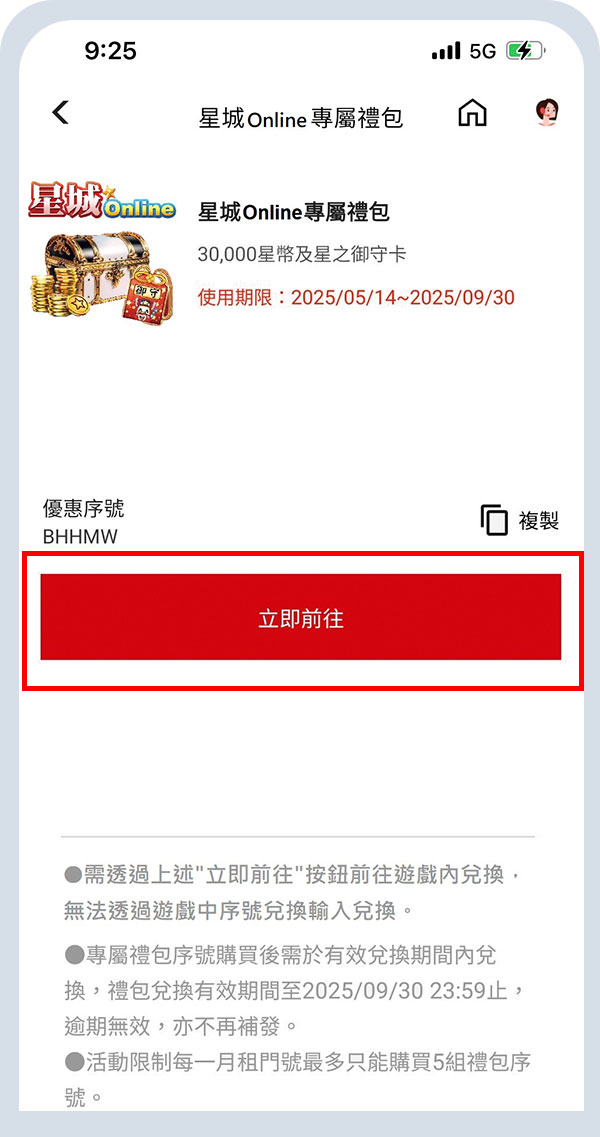複製序號點選立即前往