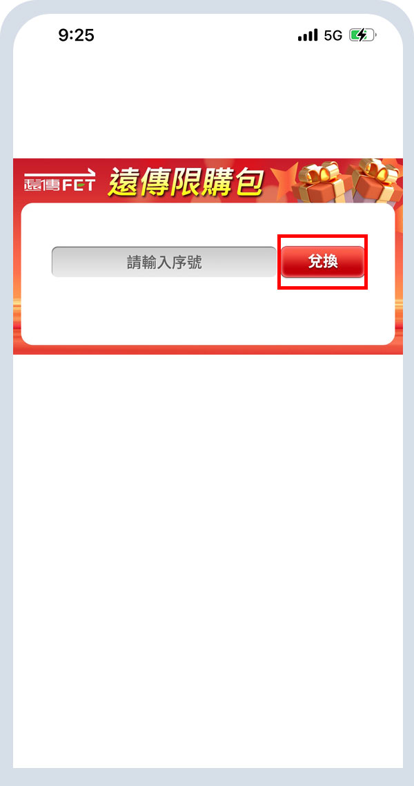 至星城Online兌換序號