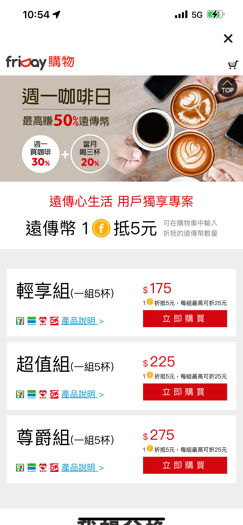 遠傳心生活