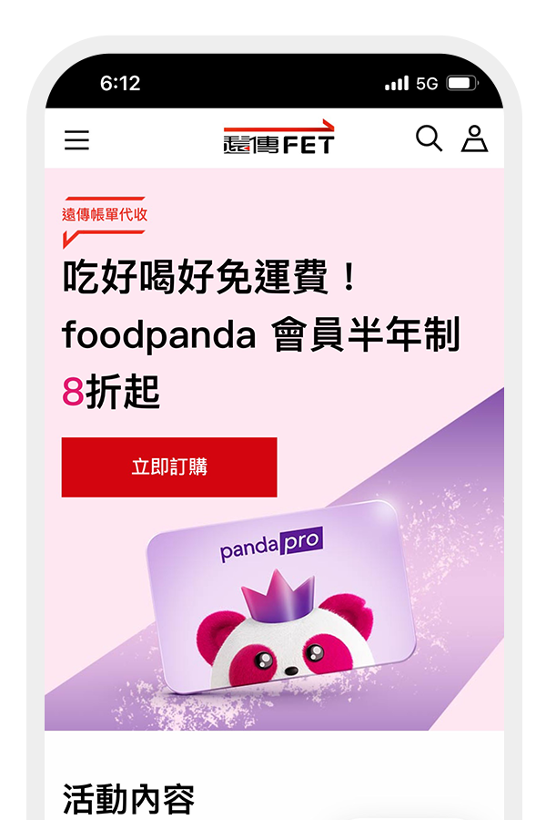購買商品