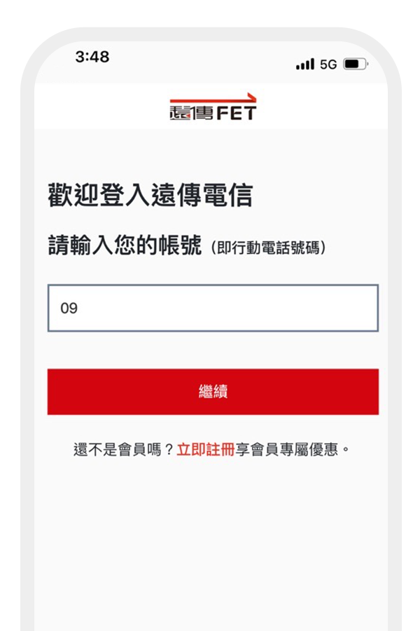 登入會員(若已在心生活app內則免登入)