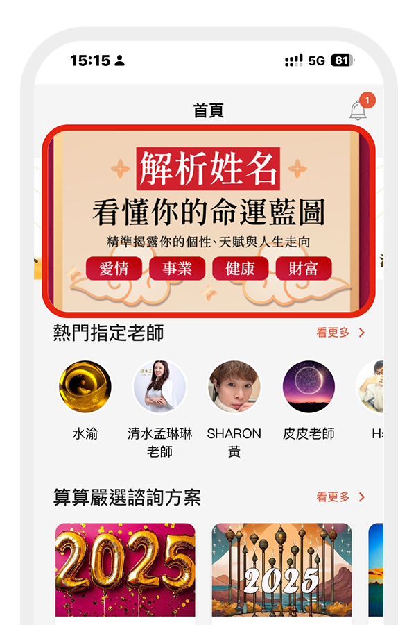 於首頁點選主題方案橫幅