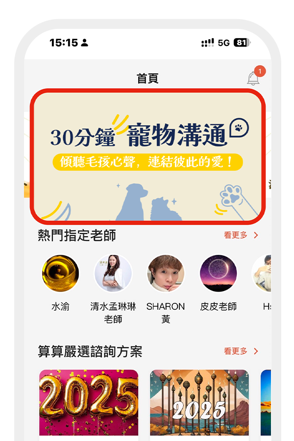 於首頁點選主題方案橫幅