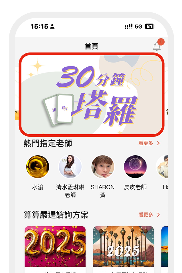 於首頁點選主題方案橫幅