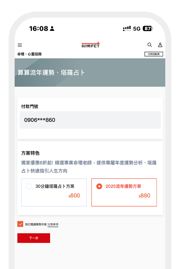選擇方案