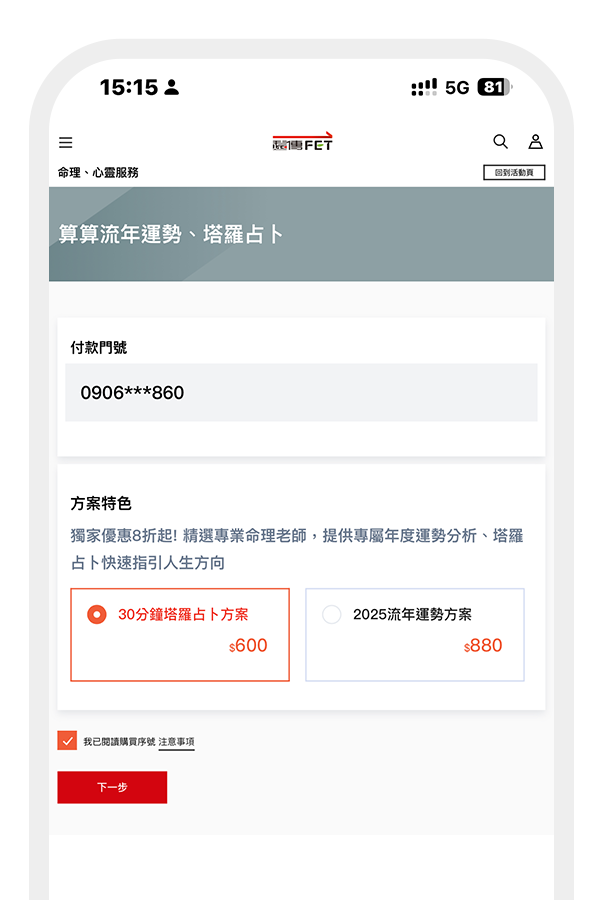 選擇方案