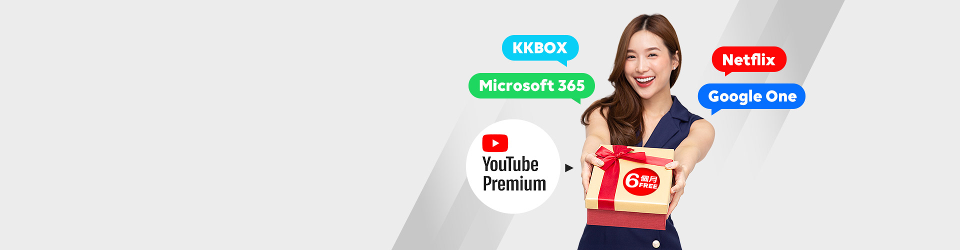 代收年中慶開跑 !買1送6！ 訂閱服務免費看 YouTube Premium