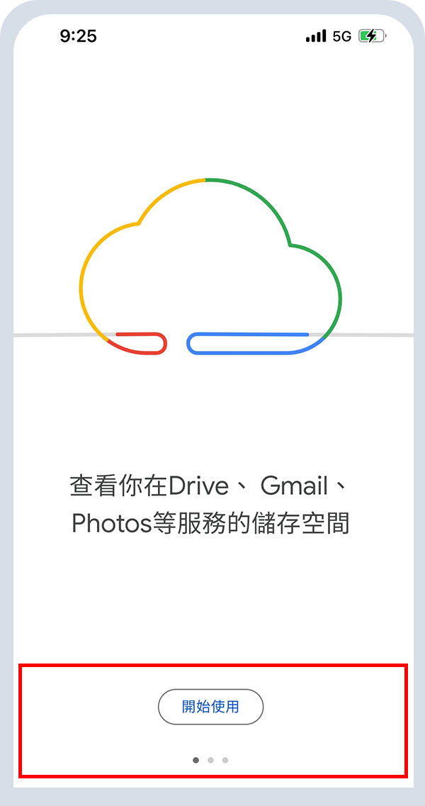 Google One 開啟