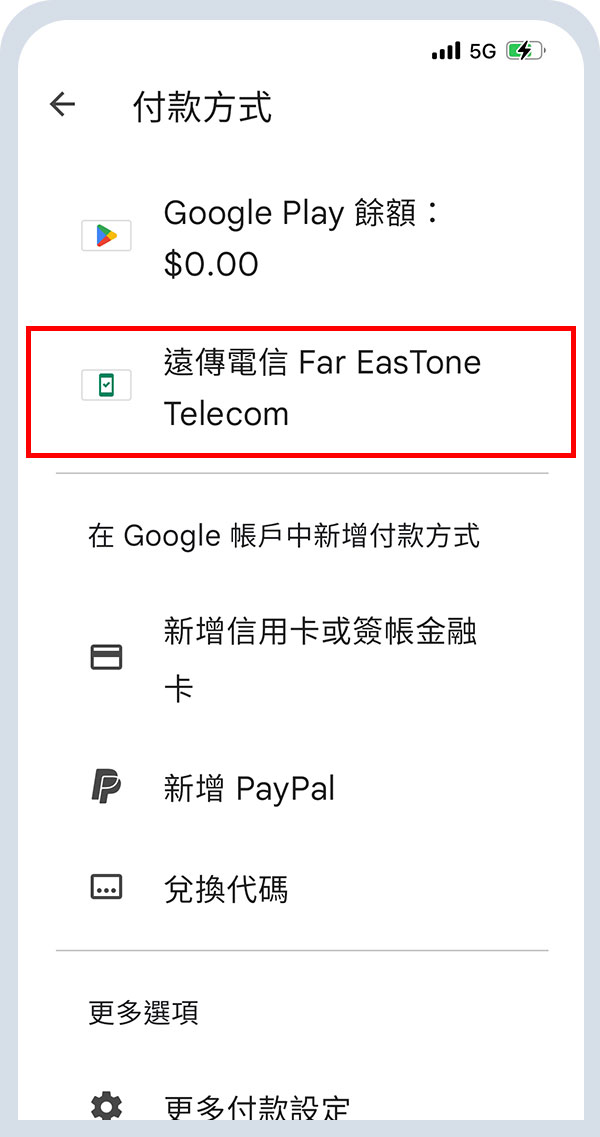 完成設定，可以開始使用