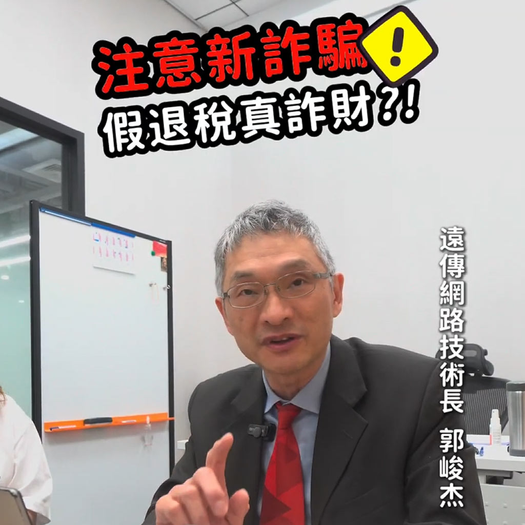 詐騙電話怎麼抓？坐船？用AI？