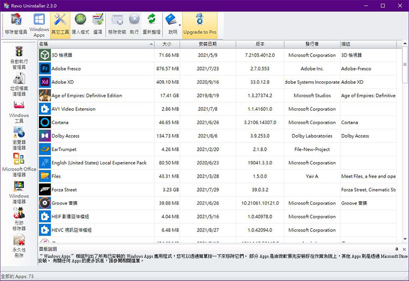 Revo Uninstaller