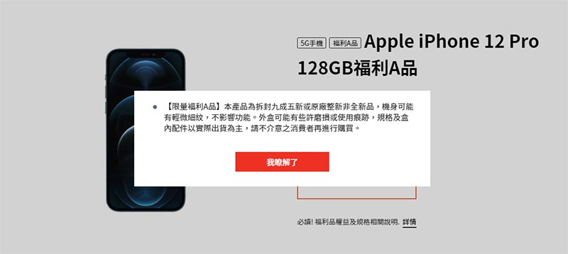 福利商品等級以及產品狀況描述